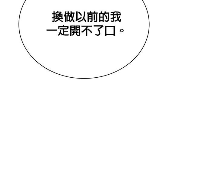 🍲重生制作人 第89话 第21页