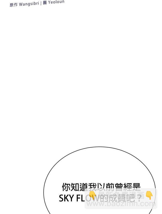 🍲重生制作人 第89话 第23页