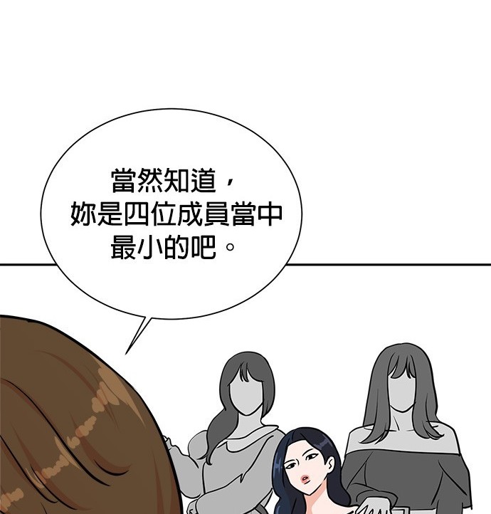 🍲重生制作人 第89话 第26页