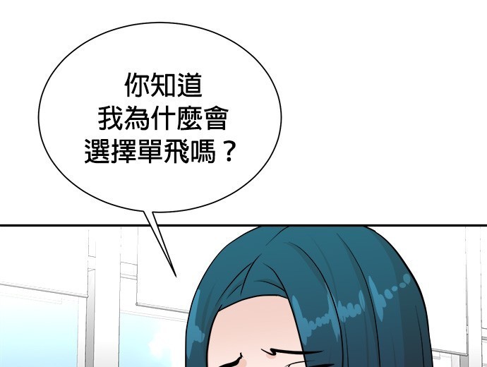 🍲重生制作人 第89话 第31页