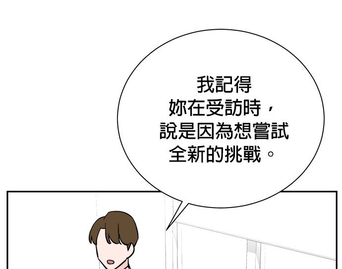 🍲重生制作人 第89话 第33页