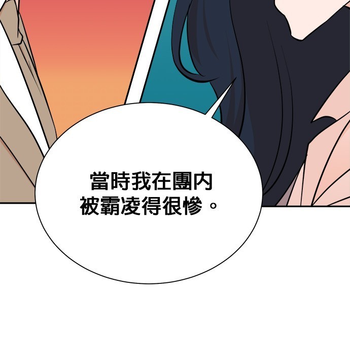 🍲重生制作人 第89话 第37页