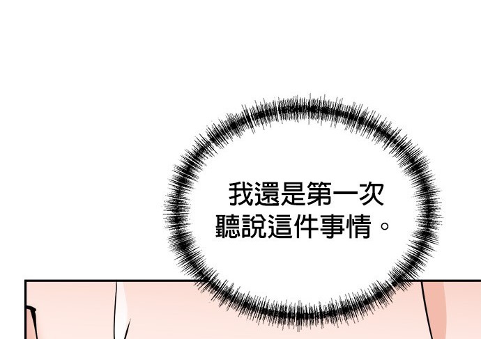 🍲重生制作人 第89话 第38页