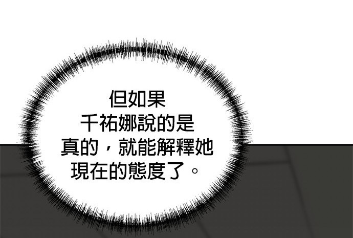 🍲重生制作人 第89话 第40页