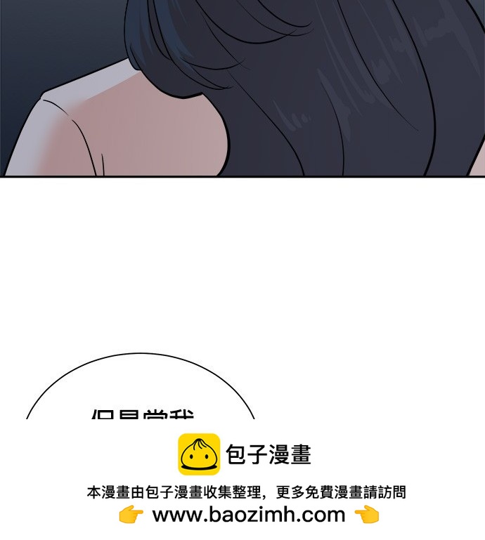 🍲重生制作人 第89话 第50页
