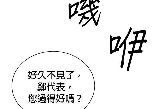 🍲重生制作人 第91话 第12页