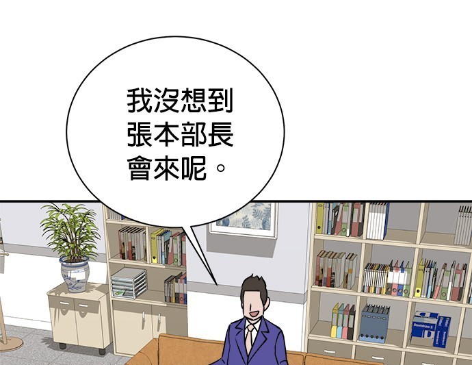 🍲重生制作人 第91话 第14页