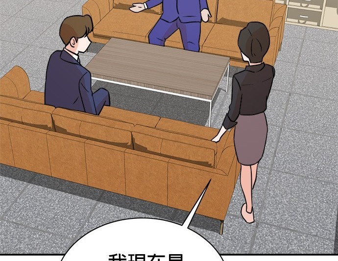 🍲重生制作人 第91话 第15页