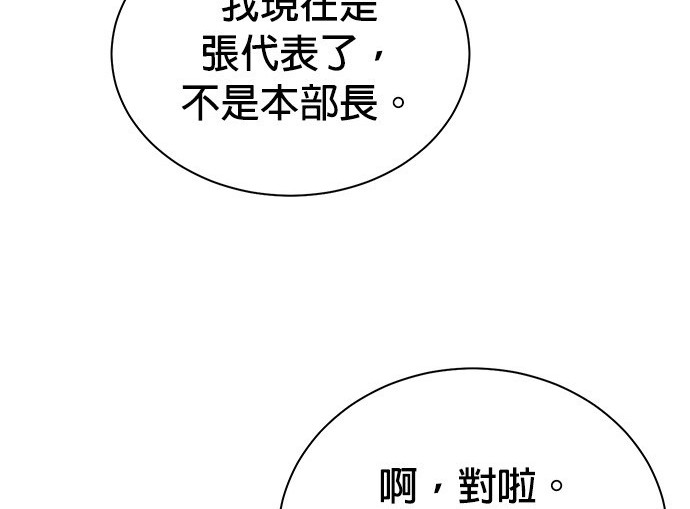 🍲重生制作人 第91话 第16页