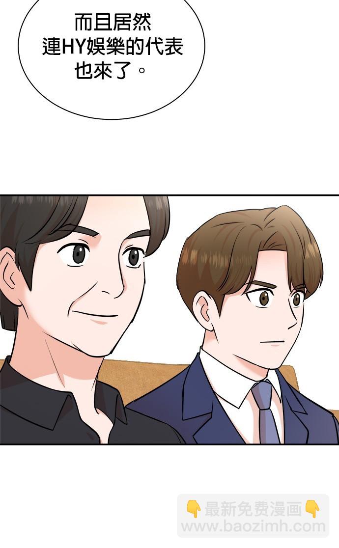 🍲重生制作人 第91话 第21页
