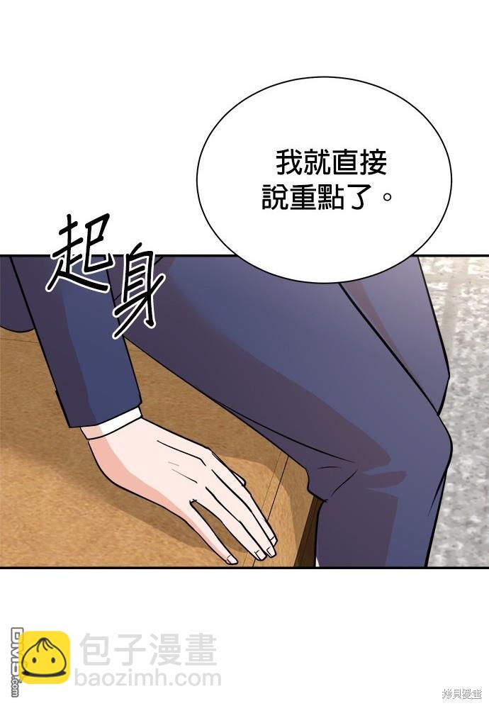 🍲重生制作人 第91话 第22页