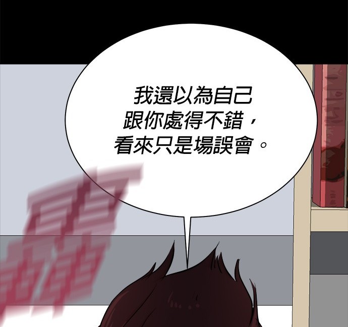 🍲重生制作人 第91话 第26页