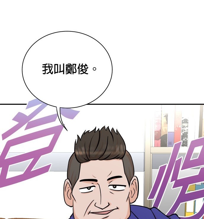 🍲重生制作人 第91话 第3页