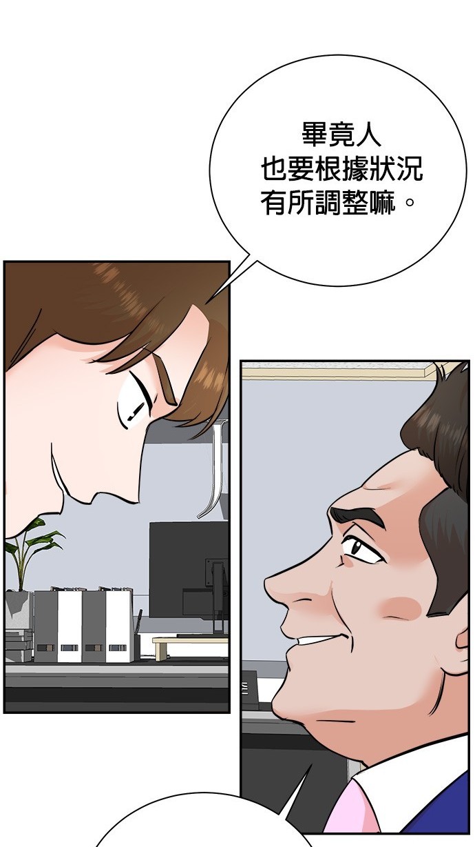🍲重生制作人 第91话 第30页