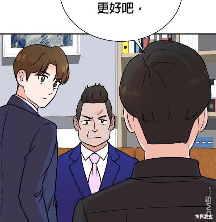 🍲重生制作人 第91话 第32页