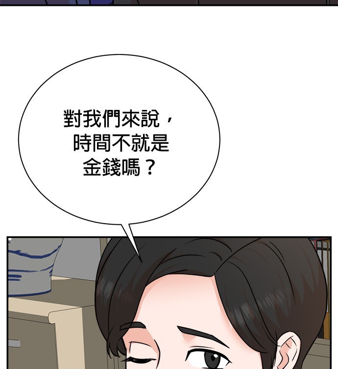 🍲重生制作人 第91话 第33页