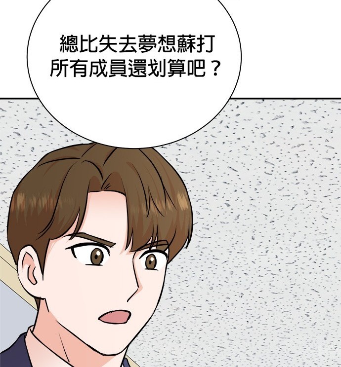 🍲重生制作人 第91话 第40页