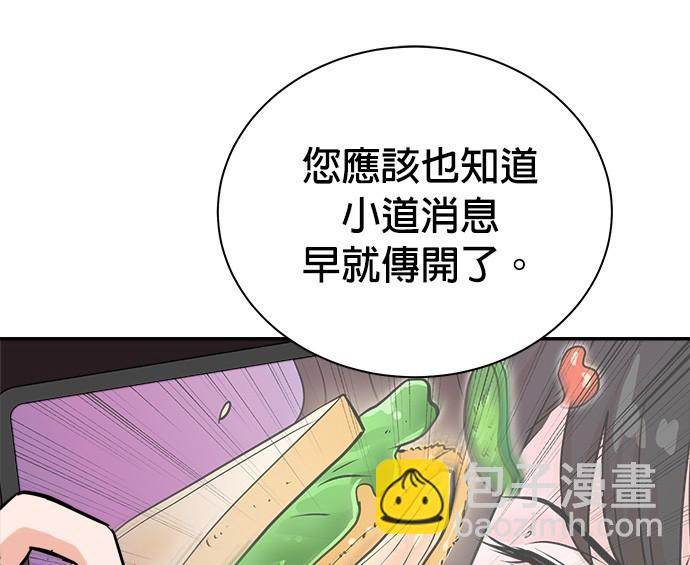 🍲重生制作人 第91话 第43页