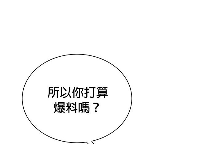 🍲重生制作人 第91话 第45页