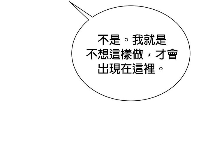 🍲重生制作人 第91话 第47页
