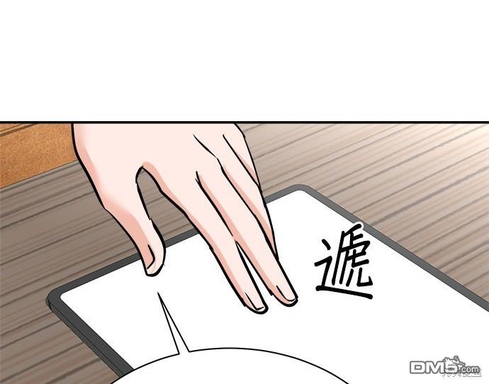 🍲重生制作人 第91话 第48页