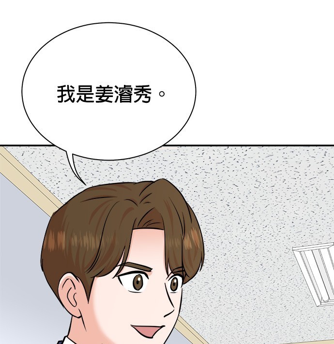 🍲重生制作人 第91话 第6页