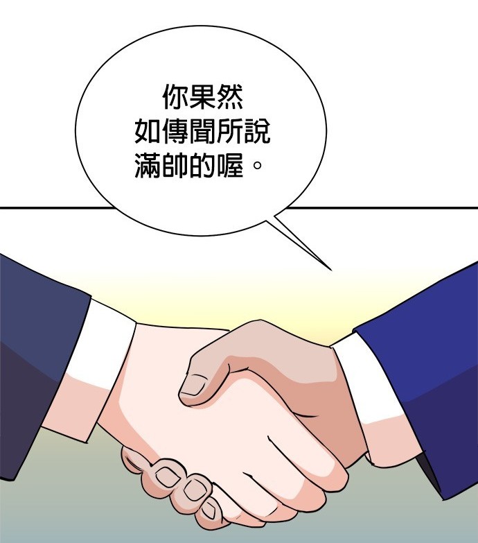 🍲重生制作人 第91话 第8页