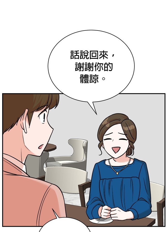 🍲重生制作人 第93话 第12页