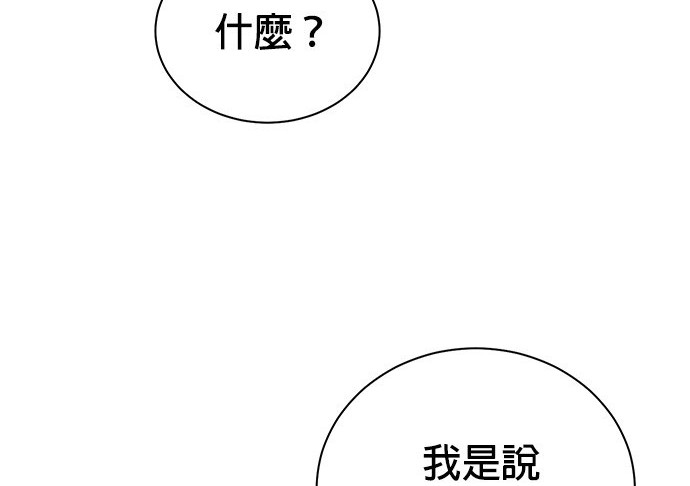 🍲重生制作人 第93话 第13页