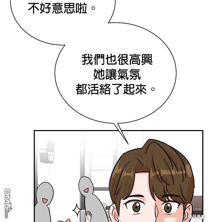 🍲重生制作人 第93话 第15页