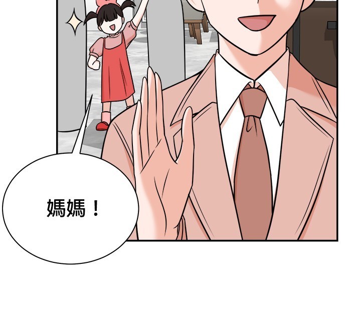 🍲重生制作人 第93话 第16页