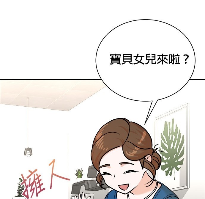 🍲重生制作人 第93话 第17页
