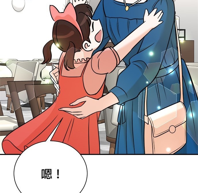 🍲重生制作人 第93话 第18页