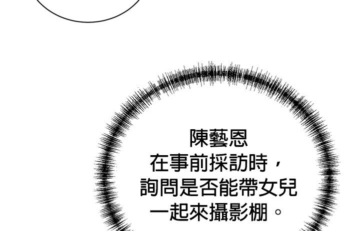 🍲重生制作人 第93话 第19页