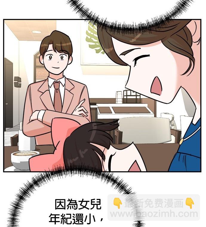 🍲重生制作人 第93话 第20页