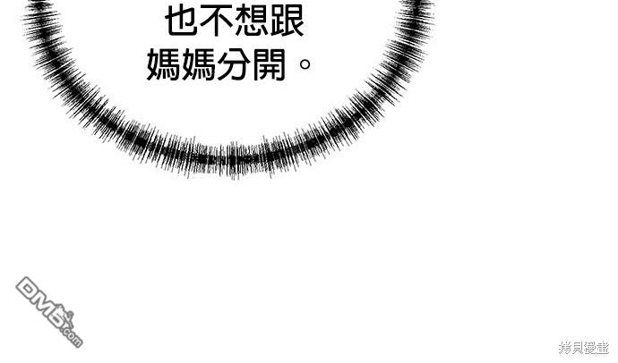 🍲重生制作人 第93话 第21页