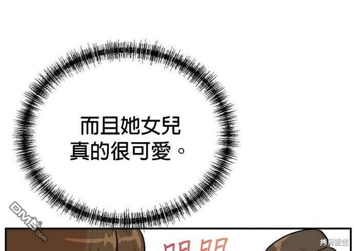 🍲重生制作人 第93话 第26页