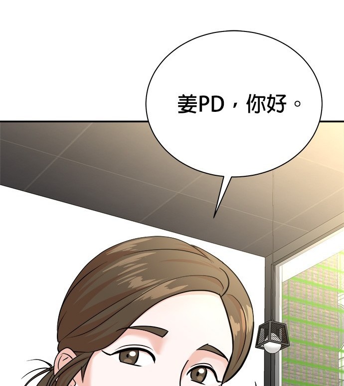 🍲重生制作人 第93话 第3页