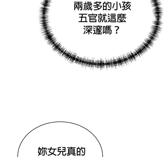 🍲重生制作人 第93话 第30页