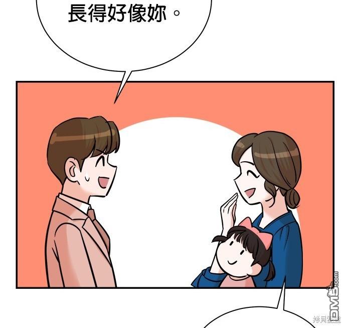 🍲重生制作人 第93话 第31页