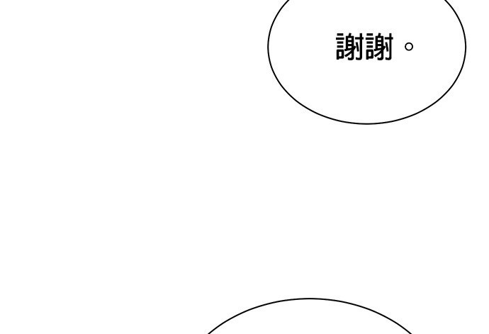 🍲重生制作人 第93话 第32页
