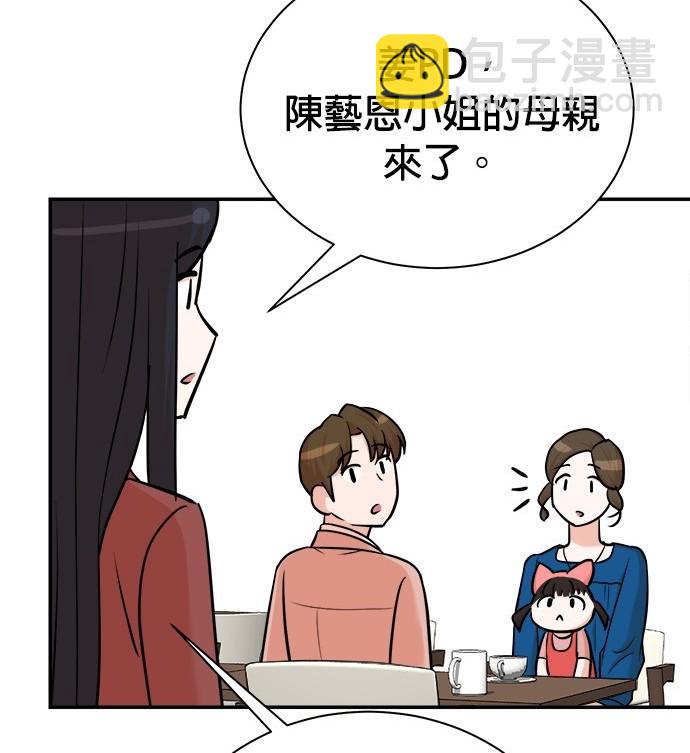 🍲重生制作人 第93话 第33页