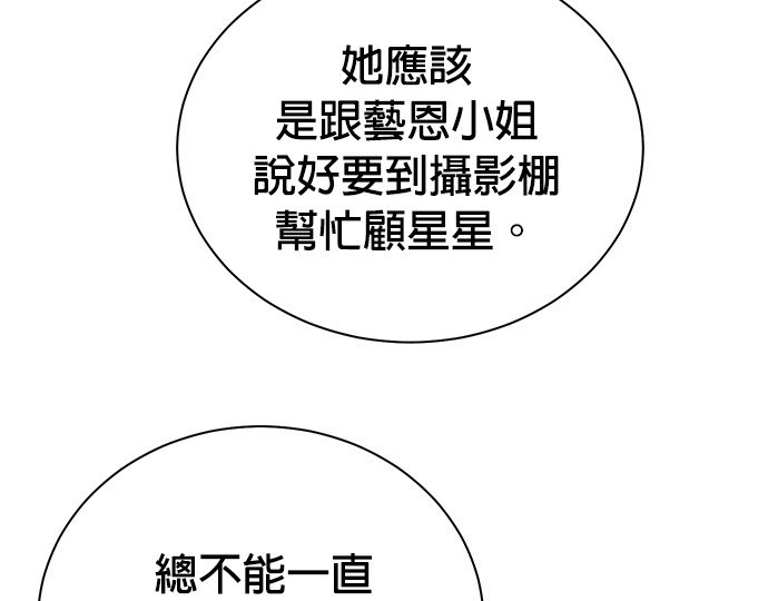 🍲重生制作人 第93话 第34页