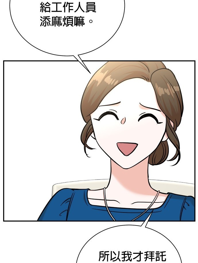 🍲重生制作人 第93话 第35页