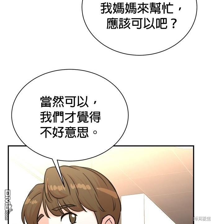 🍲重生制作人 第93话 第36页