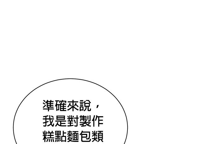 🍲重生制作人 第93话 第41页