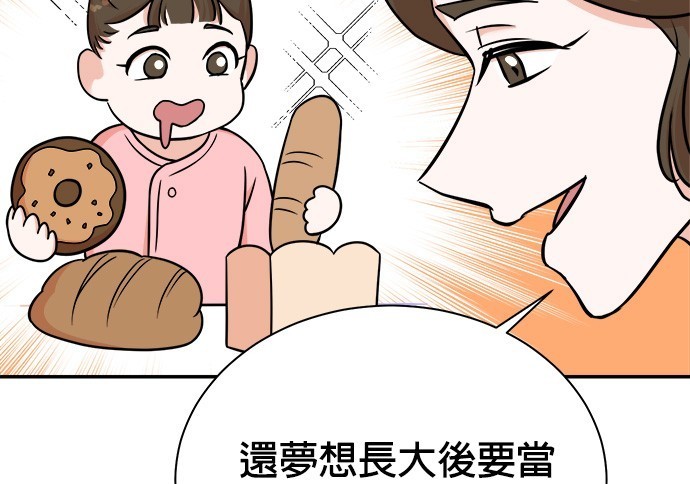 🍲重生制作人 第93话 第46页