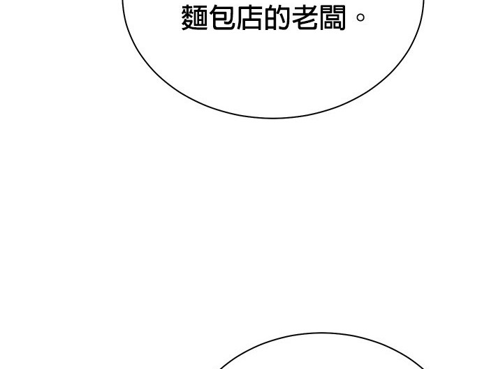 🍲重生制作人 第93话 第47页