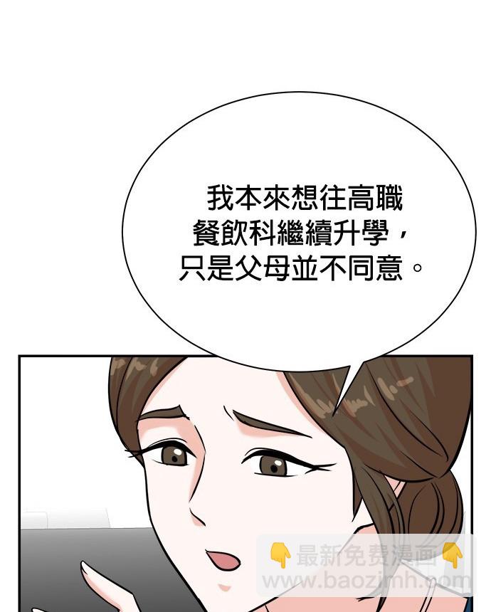 🍲重生制作人 第93话 第49页