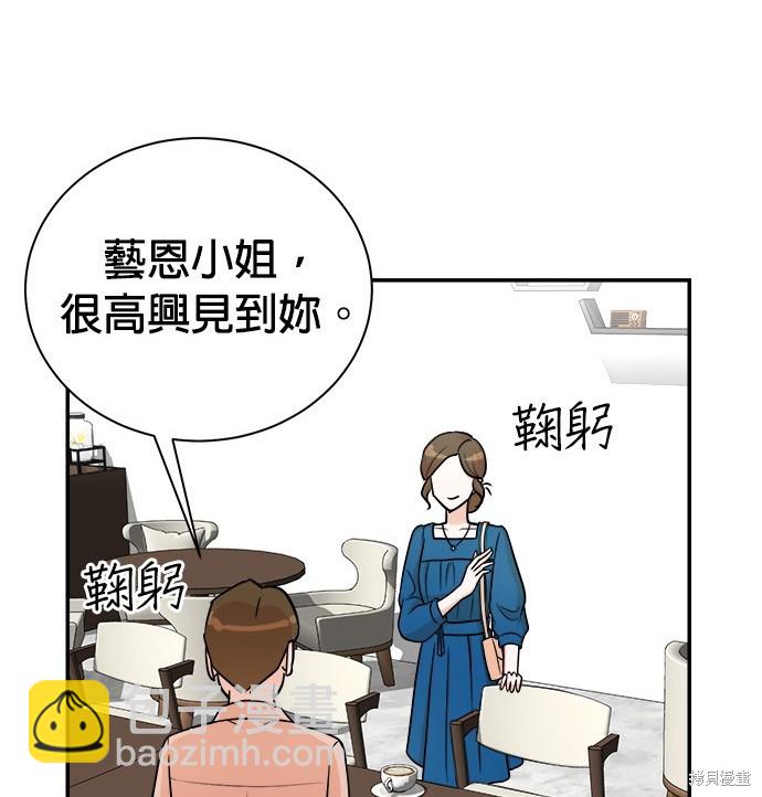 🍲重生制作人 第93话 第5页
